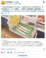 「まだ手が出ないですね」１尾９万９９９９円のサンマが札幌のスーパー店頭に