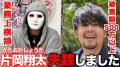 ラファエル500万円持ち逃げネタで炎上..