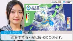 西日本で雨・線状降水帯のおそれ