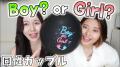 【同性カップル】第2子の性別は？ジェ..