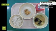 “から揚げ１個の学校給食” 高島市長 質向上に取り組む考えのイメージ画像