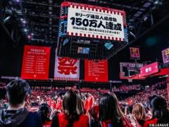 千葉Jが平均入場者数１万人維持しホームゲーム通算入場者数150万人達成…Bリーグ初の快挙のイメージ画像