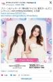 【女優】フリーン＆ベッキーが『第40..