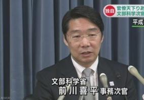 前川喜平・週3歌舞伎町連れ出しバー通いが発覚