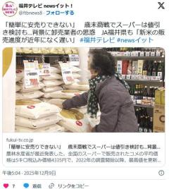 【コメ】卸売業者「簡単に安売りできない」「大暴落起きれば大赤字に」JA「新米の販売進度が近年になく遅い。コメの回転が悪い」のイメージ画像
