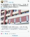 【兵庫】「緊急のオペがある。人が死..