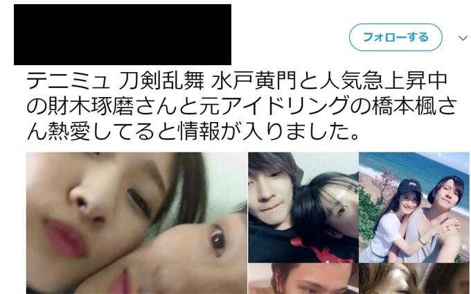 元ｱｲﾄﾞﾘﾝｸﾞ 橋本楓と若手俳優 財木琢磨のﾌﾟﾗｲﾍﾞｰﾄｷｽ画像流出 芸能ニュース掲示板 爆サイ Com関東版