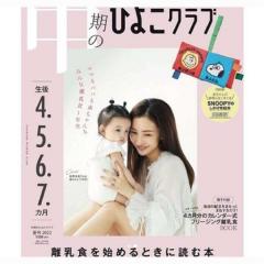 板野友美、愛娘との初共演に猛ツッコミ「自分の写りを優先してる」