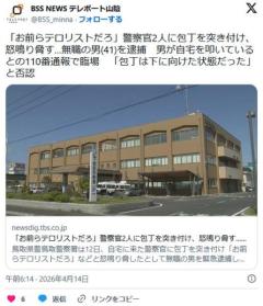 【鳥取】「お前らテロリストだろ」警察官2人に包丁を突き付け、怒鳴り脅す…無職男(41)逮捕 男が自宅を叩いているとの110番通報で臨場のイメージ画像