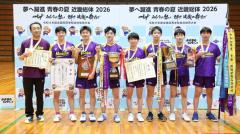 愛工大名電が野田学園破り王座奪還 今枝一郎監督「これぞ団体戦の醍醐味」＜卓球・インターハイ2026/男子学校対抗ランキング＞のイメージ画像