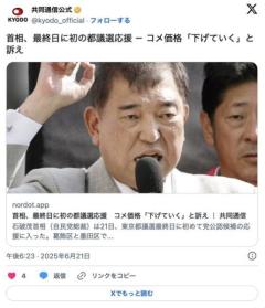 石破「SNS、なぜ悪口ばかりを言うのか」のイメージ画像