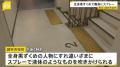 “黒ずくめ”の人物、市役所でスプレー噴射し逃走か 女性職員が目の痛み 東京・調布