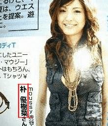 反日タレント芸名 木 木下優樹菜 ｵｰﾙｲﾝﾜﾝのｾｸｼｰ私服姿が絶賛の嵐 爆サイ Com関西版
