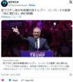 【アメリカ】反ワクチン派が米保健行..
