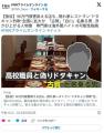 【隠れ家レストラン“ドタキャン詐欺”】96万円被害訴える店も…全国に拡大か「古賀」「白川」名乗る男…海外闇バイトの可能性