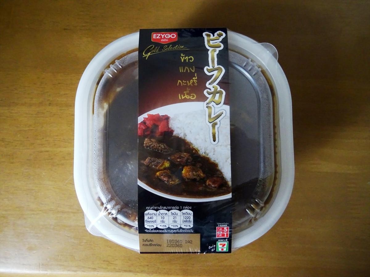 バンコク セブンイレブンの入手困難なレトルトカレー スレッド閲覧 ローカルクチコミ爆サイ Com関西版 バンコク セブンイレブンの入手困難なレトルトカレー スレッド閲覧 ローカルクチコミ爆サイ Com関西版