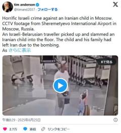 【動画】イラン人の子供がモスクワ空港でイスラエル人に突然パワーボムされ意識不明の重態に