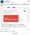 Windows11 24H2、自動で行われるストレー..