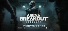 没入感すごすぎるお宝争奪タクティカルFPS『Arena Breakout：Infinite』の早期アクセスが基本無料で8月13日より開始のイメージ画像