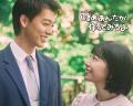 夏帆＆竹内涼真、TBS10月期火10枠でW主..