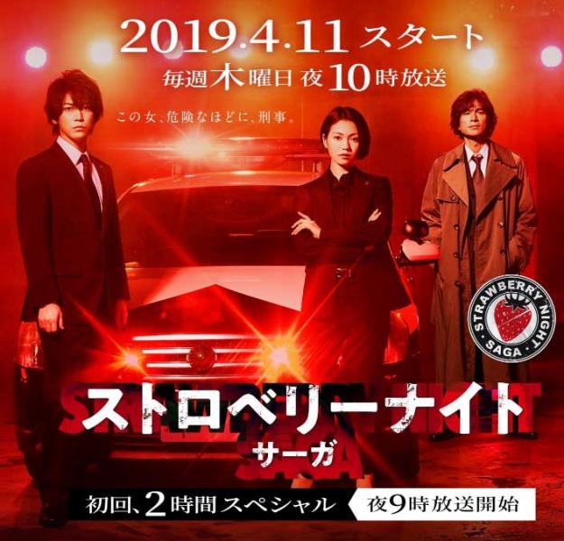 『ｽﾄﾛﾍﾞﾘｰﾅｲﾄ･ｻｰｶﾞ』榮倉奈々から二階堂ふみに主演変更!?　