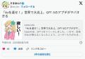 「4oを返せ！」世界で大炎上、GPT-5のア..