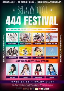 日本のアイドル4組、タイのアイドル4組、4人の生誕ライブ「SIAMDOL 444 FESTIVAL」が3/30(土)開催
