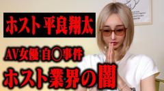 桜井野の花、指名していたホスト・平良翔太や夜職界隈の闇を語る「今に始まったことじゃない」のイメージ画像