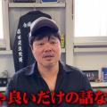 不倫＆隠し子発覚のバッドボーイズ・..