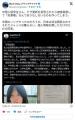 中国人留学生さん、ビザ更新を拒否されたら被害者面して「危害権」なんてありもしないものを作る