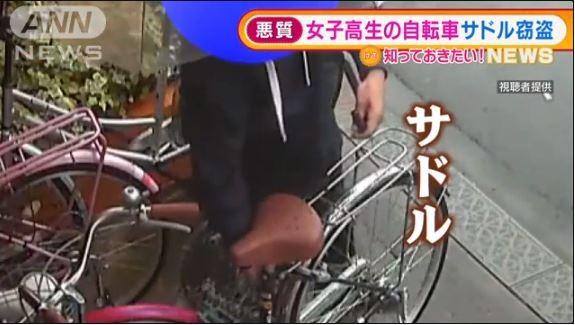 何で？」女子高校生の自転車u201cサドルだけu201d窃盗 東京・中野区 - スレッド 