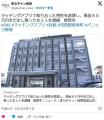 【岐阜】マッチングアプリで知り合っ..