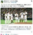 【野球】福岡ソフトバンクホークス4272..