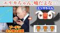 プーチンが北方領土を訪問 北方領土イメージキャラクターのエリカちゃんは…