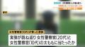 10代女性警察官が実弾射撃 跳ね返ったか 女性警察官２人の太ももに当たるも「極めて軽傷」【愛媛】