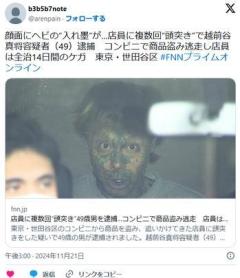 【東京世田谷】顔面にヘビの“入れ墨”が…店員に複数回“頭突き”で越前谷真将容疑者(49)逮捕コンビニで商品盗み逃走のイメージ画像