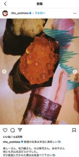 吉岡里帆、能登の美味しい魚を堪能とInstagramでシェア「感動します」のイメージ画像