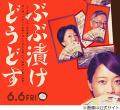 京都出身の吉岡里帆、“いけず”象徴..