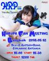 ﾀｲ大好きｱｲﾄﾞﾙ・山下春花、ﾊ..