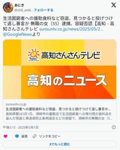 フードバンク寄付品を盗んだ無職女が土下座しろ！と逆ギレ、警察が穏便に済ましたら再来店し逆ギレのイメージ画像