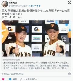 【野球】巨人・阿部慎之助氏の監督辞任から…OB見解「チームの雰囲気良くなった」のイメージ画像