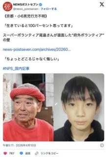 【悲報】京都男児行方不明に駆けつけたスーパーボランティアさん、“京都の人じゃないから”と断られるのイメージ画像