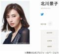 北川景子「当時何があったのか忘れま..