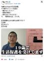 【悲報】生活保護youtuber、納税者を煽りまくる