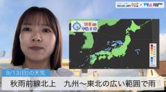 秋雨前線北上　九州～東北の広い範囲で雨