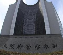 6000人の口げんかサークル「プレステージ」リーダーら逮捕 脱退男性を引きずり倒し全裸で監禁…半グレグループ「松本狂う」リーダーに20万円で人身売買未遂の疑い 大阪府警のイメージ画像