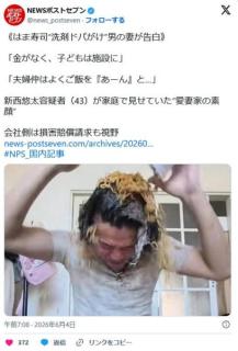 はま寿司　新西妻「あーんして食べさせてくれたり、本当に優しい人なんです。子供は施設入れた」