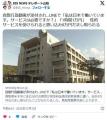 【鳥取】自慰行為動画が添付され…LINE..