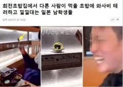 韓国のニュースサイトでも寿司屋の迷惑行為が話題にのイメージ画像