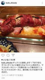 工藤静香の汚料理がグロと話題 芸能ニュース掲示板 ローカルクチコミ爆サイ Com山陽版